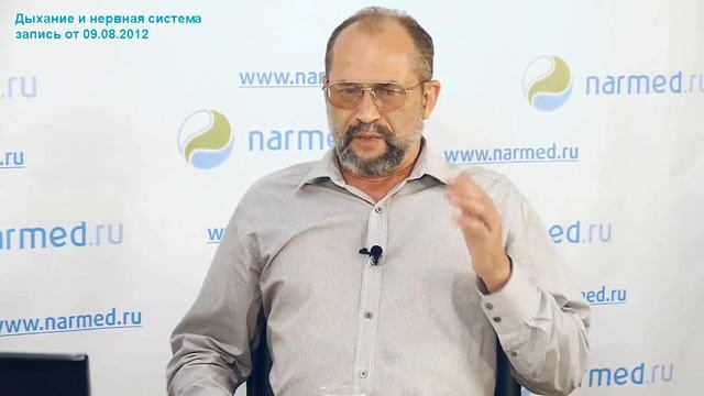 NarmedTV: Дыхание и нервная система смотреть онлайн