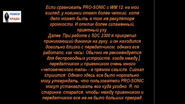 Тестируем - аудиосистему, Minelab PRO-SONIC, 2017, Testing - audio system смотреть онлайн