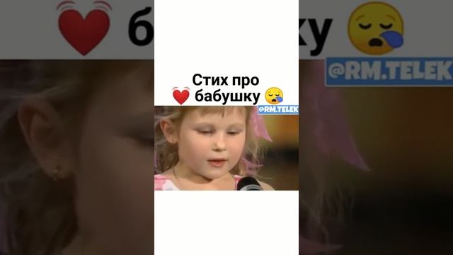 Стих Наша бабушка!❤ смотреть онлайн