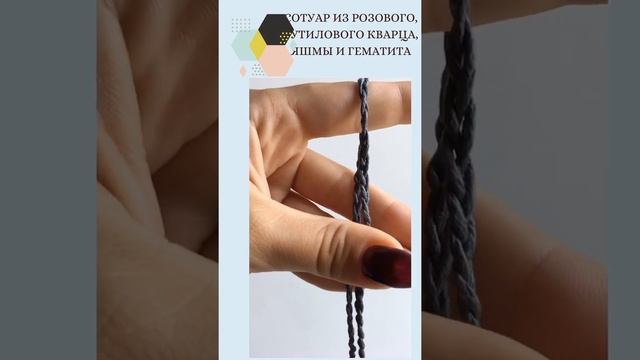 ?ТОЛЬКО ПОД ЗАКАЗ ! Натуральные камни: Розовый кварц, рутиловый кварц (волосатик) смотреть онлайн