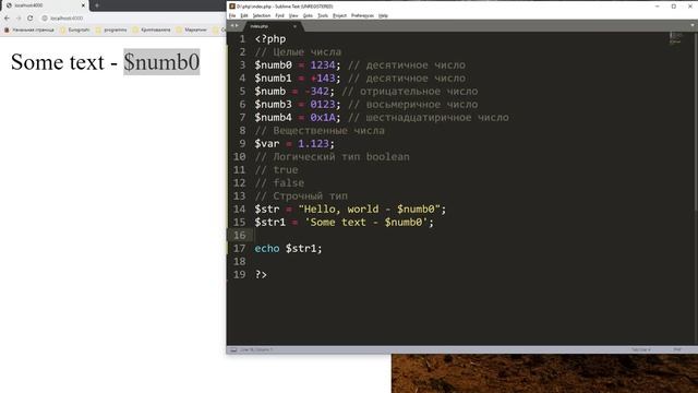 Углубление в типы данных _ Базовый курс PHP-7 смотреть онлайн