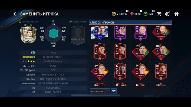 EA СПАЛИЛИСЬ🔥 СОБЫТИЕ TOTY КОМАНДА ГОДА В FIFA MOBILE 23 смотреть онлайн