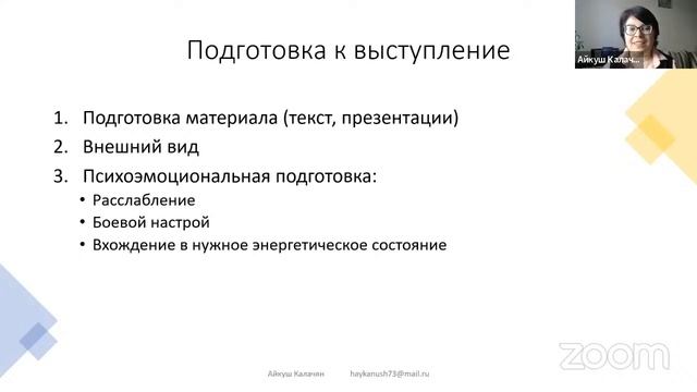 Тренинг "ораторское искусство и публичное выступление" смотреть онлайн