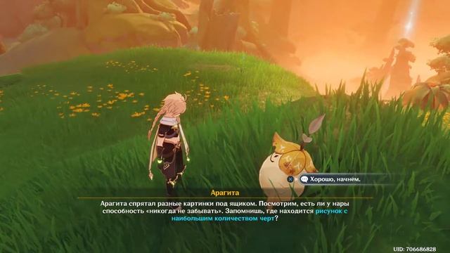 Арагита смотреть онлайн