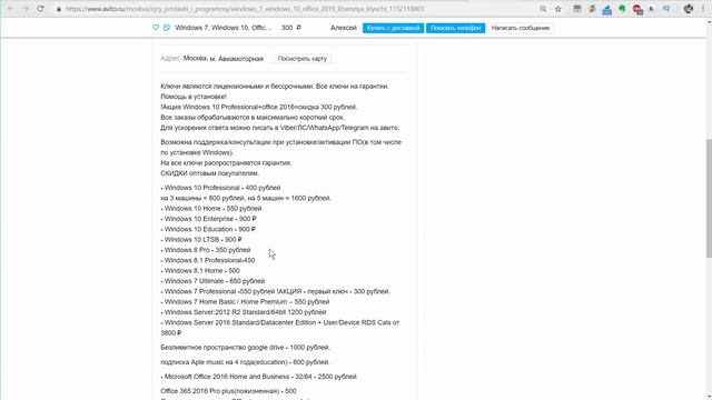 Купил лицензионный Microsoft Office 2019 за 379 рублей!