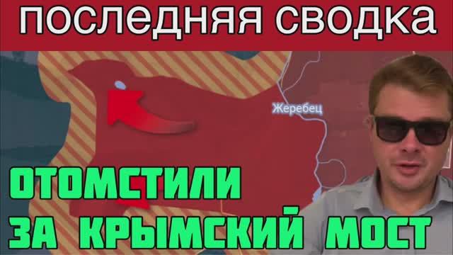 Российская армия усилила нажим после теракта ВСУ на Крымском мосту
