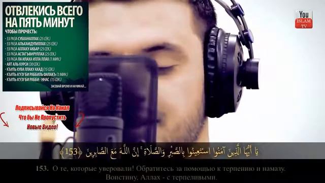 КОРАН КРАСИВОЕ ЧТЕНИЕ С ПЕРЕВОДОМ смотреть онлайн