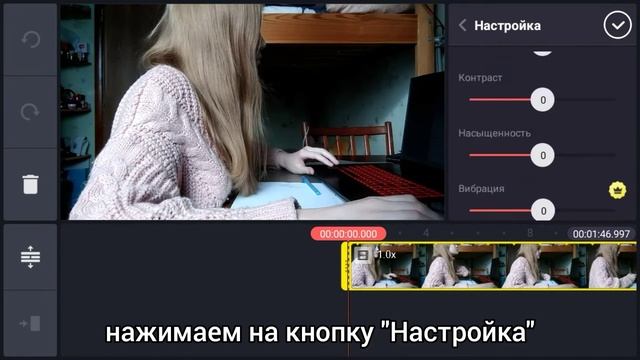 ЭКСПРЕСС-КУРС ПО МОНТАЖУ ВИДЕОЗАПИСИ НА ТЕЛЕФОНЕ В KINEMASTER //1.УРОК: ЦВЕТОКОРРЕЦИЯ смотреть онлайн