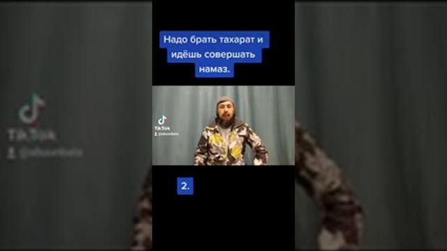Надо брать тахарат и идти на намаз. смотреть онлайн