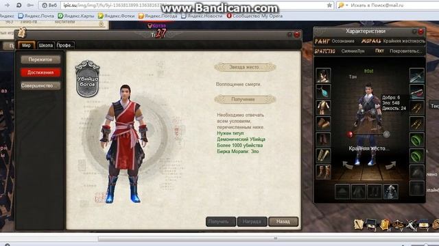 Как Админы играют на ру офе Легенды Кунг-фу смотреть онлайн