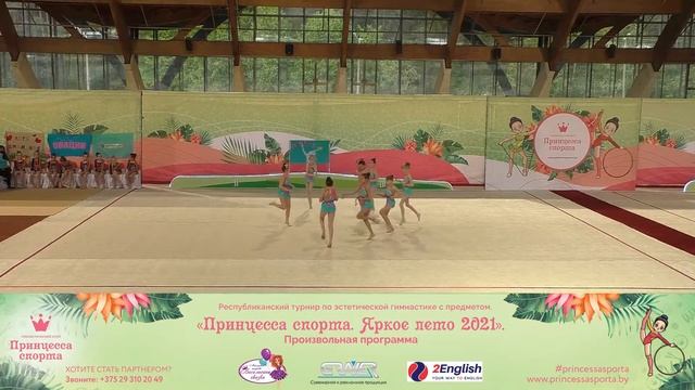 Принцесса спорта. Яркое лето 2021 - Команда Флоранс 1 - Тренер Александрова Наталья Юрьевна смотреть онлайн