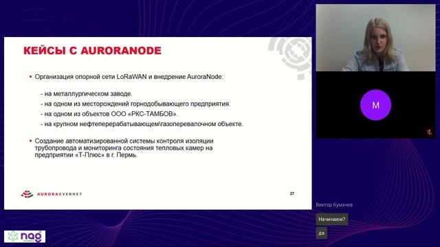 AuroraNode: контроллер нового поколения для Industrial IoT смотреть онлайн