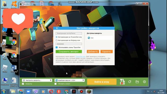 как на халяву скачать Майнкрафт смотреть онлайн