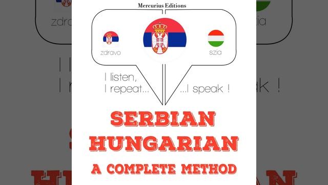 Chapter 3.22 - Учим Хунгариан смотреть онлайн