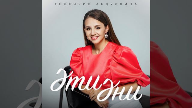Эти Эни смотреть онлайн