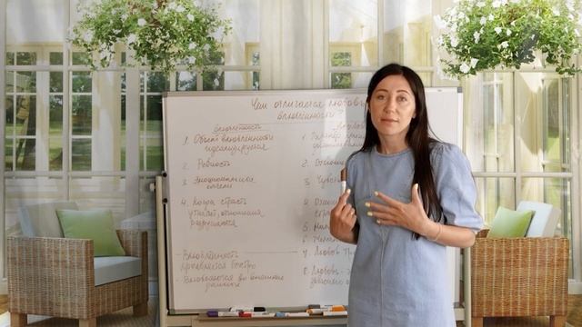 Чем Любовь Отличается От Влюбленности: В Чем Разница? Как Научиться Различать Эти Два Чувства? смотреть онлайн