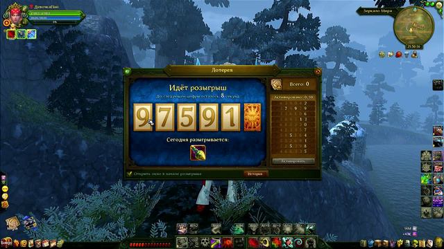 Аллоды Онлайн: Концентрат мертвой воды [Ежедневная лотерея] смотреть онлайн