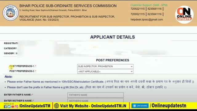 Bihar SI Prohibition Online Form 2023 Kaise Bhare -How to fill Bihar SI Prohibition Application For смотреть онлайн
