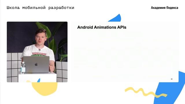 Android - Продвинутый UI смотреть онлайн
