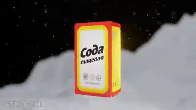 реклама соды_ оригинальный мем смотреть онлайн