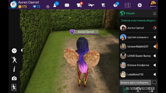 Как найти меня в Avakin смотреть онлайн