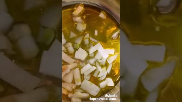 Сливочный крем суп ? за 5 минут