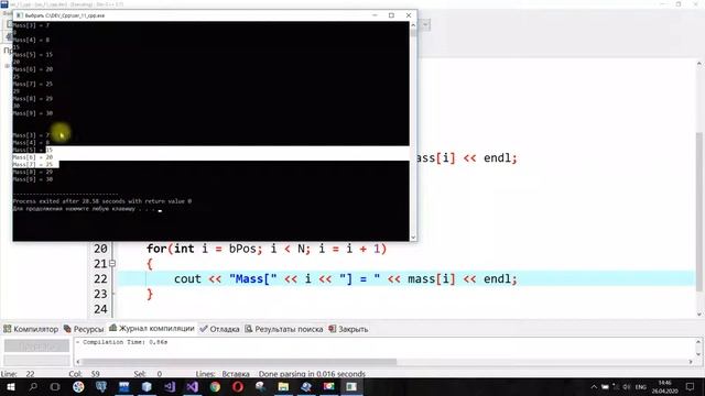 Massiv 11 есеп. «В»-санын орналастырып, экранға шығарыңыз.(Java, C++, C#) смотреть онлайн