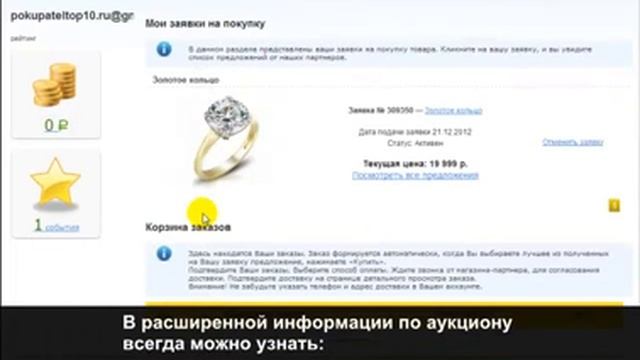 Личный кабинет на сайте top10.ru смотреть онлайн