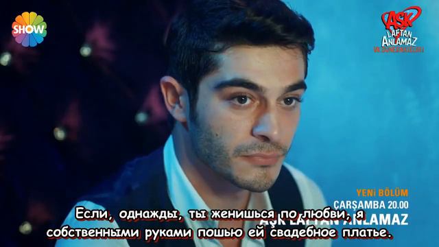 Любовь не понимает слов-3 фраг к 8 серии НА РУССКОМ ЯЗЫКЕ! смотреть онлайн