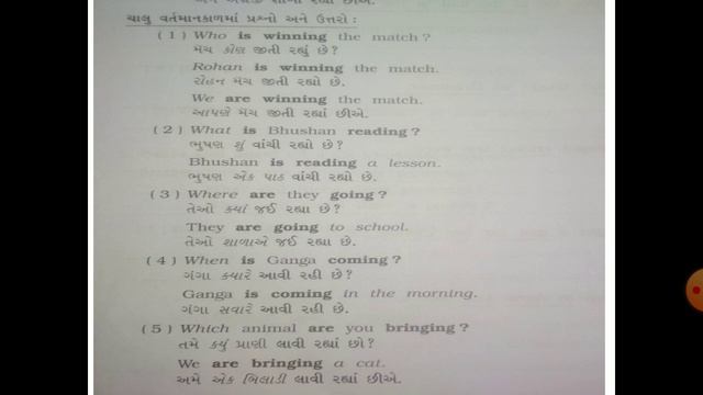 STD:8 SUBJECT:English UNIT:- 4 -The present continuous tense-Fill in the blanks...Wh - questions.. смотреть онлайн
