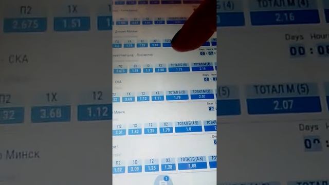 Ставки экспресс. смотреть онлайн