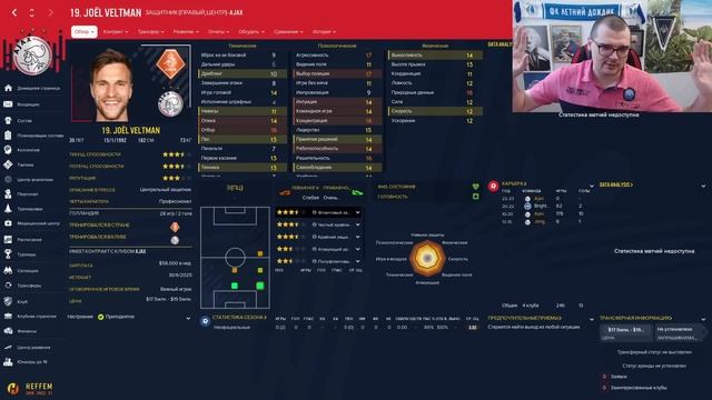 Карьера за АЯКС, но ТОЛЬКО ВОСПИТАННИКАМИ до ТРЕБЛА Football Manager 2023 FM23