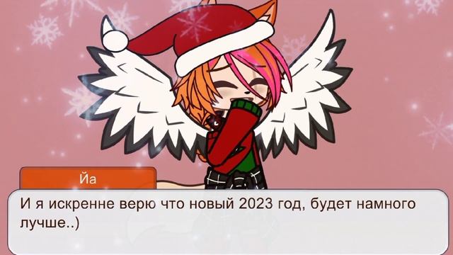?|•НОВОГОДНЕЕ ОБРАЩЕНИЕ•|☃️ смотреть онлайн