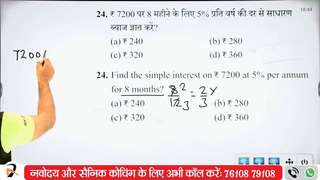 50 Important Questions for Sainik School Entrance Exam | AISSEE 2024 смотреть онлайн