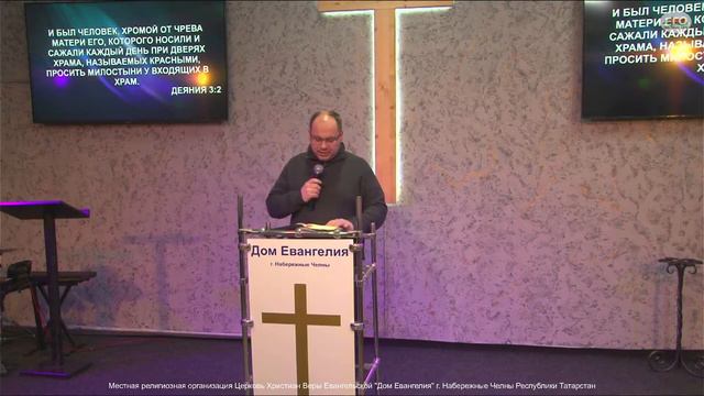 23.01.24 Утро с молитвы. Церковь "Дом Евангелия " г. Набережные Челны смотреть онлайн