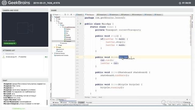 Java. ООП. Лекция 2 смотреть онлайн