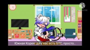 АСК стран. Gacha Club.