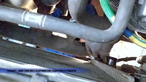 Замена радиатора охлаждения двигателя Opel Astra H z16xer, z18xer