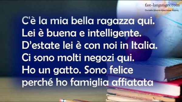 ИТАЛЬЯНСКИЙ ЯЗЫК С НУЛЯ ЗА 3 ЧАСА ПОЛНЫЙ КУРС ДЛЯ НАЧИНАЮЩИХ