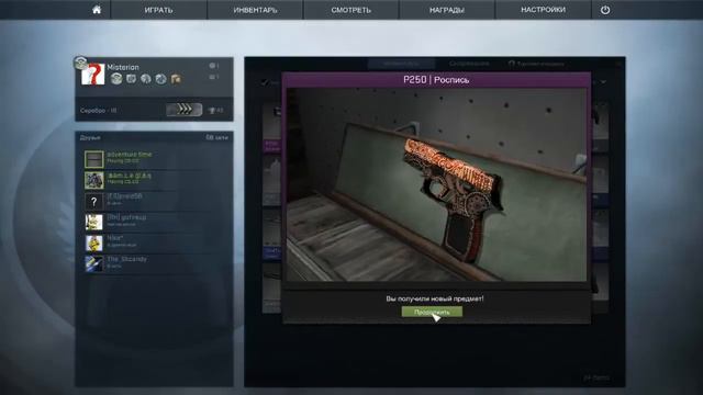 CS:GO Крафт P250 Роспись. смотреть онлайн