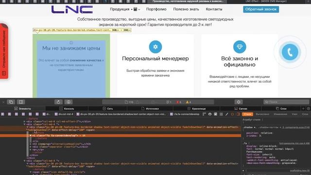Как найти ошибку в «поехавшей» верстке смотреть онлайн