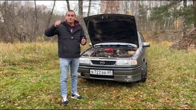 Опель Вектра А. Opel Vectra A. 1993 г.в. Тест-драйв. Опель вектра- быстрее ветра! смотреть онлайн