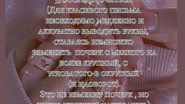 Как научиться красиво писать 💖💖💖 смотреть онлайн