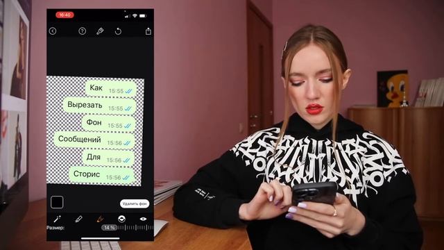 КАК БЫСТРО УДАЛИТЬ ФОН СООБЩЕНИЙ ДЛЯ СТОРИС С ПОМОЩЬЮ MAGIC ERASER? смотреть онлайн