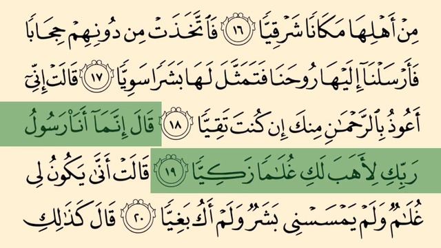 Марям сураси 12-25 оятлар смотреть онлайн