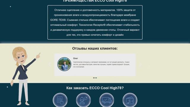 Кроссовки ECCO Cool High78 зимние смотреть онлайн