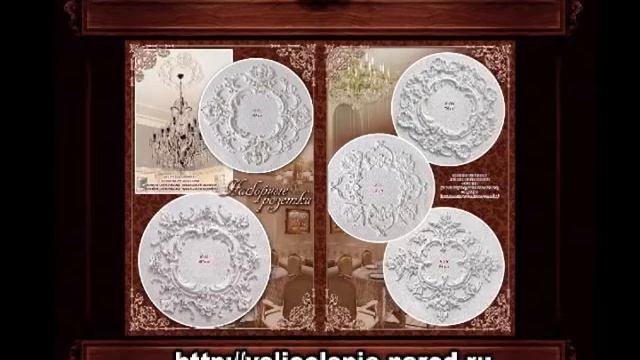 Гипсовая лепнина, декор. смотреть онлайн