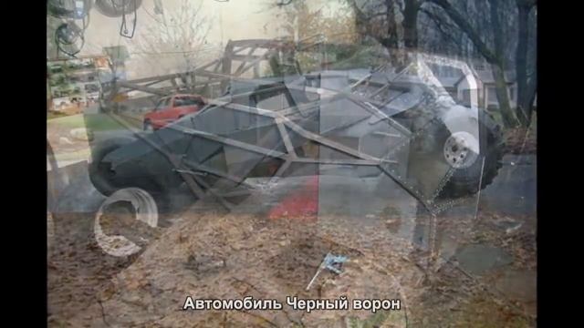 #609. Автомобиль Черный ворон [Тюнинг автомобилей] смотреть онлайн