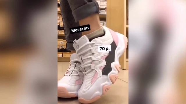 Ищем женские кроссовки от 20 рублей! смотреть онлайн