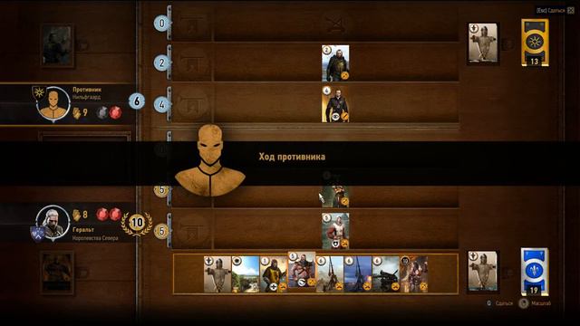 Велен Гвинт победа у Штепана карта Йеннифер смотреть онлайн